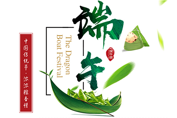 2022年商之翼端午節放假通知