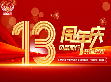 商之翼十三歲啦！【2010—2023】