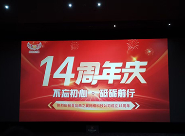 商之翼14周年慶《2010~2024》公司聚餐&電影包場??